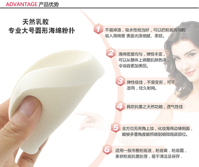 葫芦型非乳胶粉扑、滴水形粉扑与360度化妆粉扑 遇水发大的乳胶海绵包装设计解析