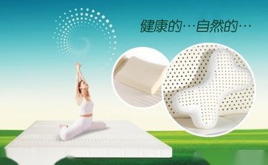 珠联ZhuLian乳胶海绵 创新材质诠释舒适新高度