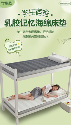 2023新款学生床垫评测 线条乳胶记忆海绵立体设计带来全新睡眠体验