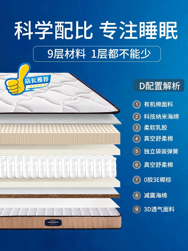 海马1.8米1.5m软硬两用独立弹簧椰棕乳胶海绵软席梦思床垫深度评测 20cm厚乳胶海绵的睡眠革命