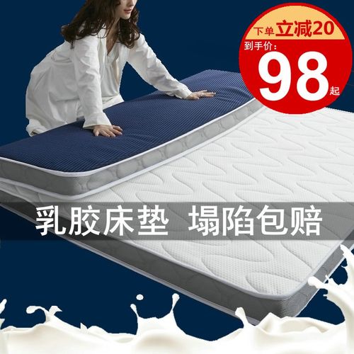泰国乳胶床垫软垫加厚海绵垫单人学生宿舍床褥褥子榻榻米折叠垫被